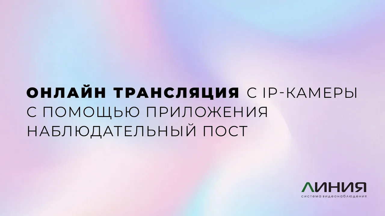 Преью-видео